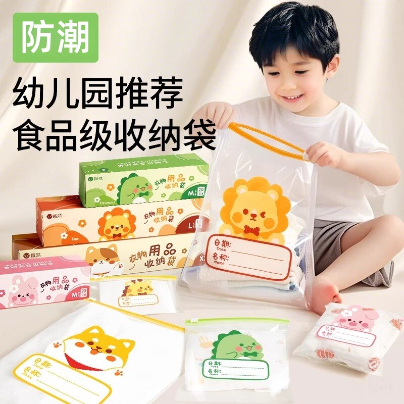 幼儿园衣服收纳袋宝宝入园衣物密封袋子儿童入学用品脏衣袋