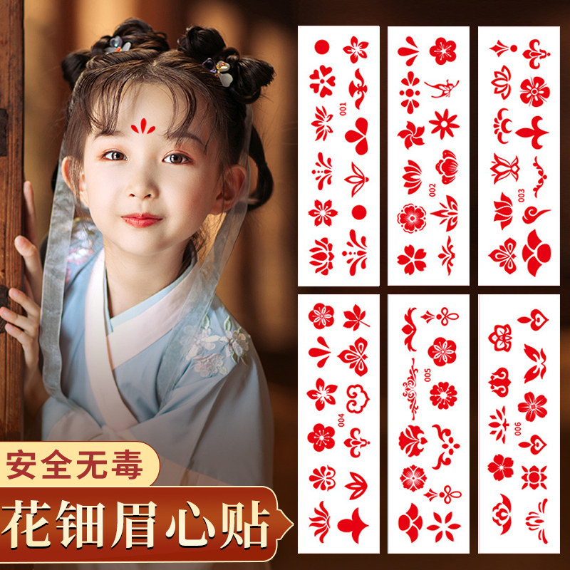 女童眉心贴儿童无毒汉服妆容额头贴古装汉服古风美人额头印花纹身