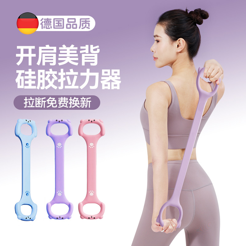 8字拉力器女开背弹力带35磅拉力绳家用健身瑜伽拉伸拉背练背神器