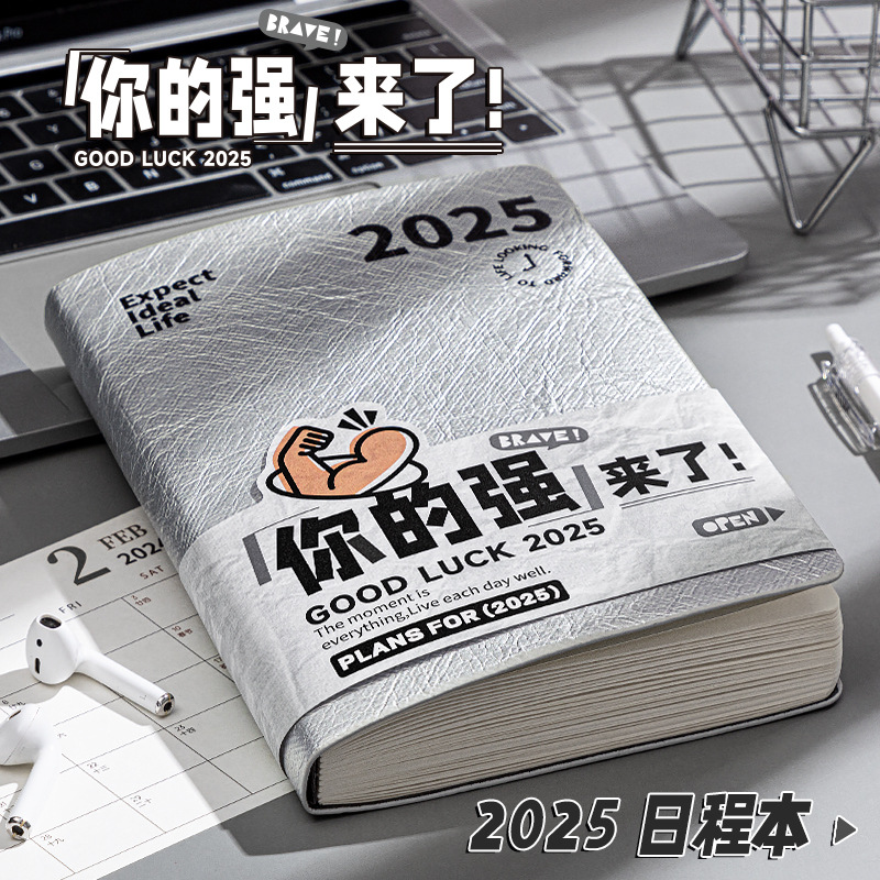 【天猫正品】2025年新款日程本365天一日一页工作计划表自律打卡效率手册todolist时间管理手账自填式日志周