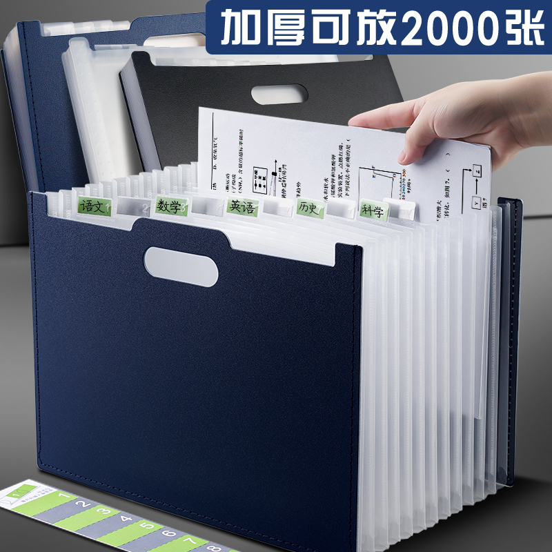 【天猫正品】试卷收纳袋风琴文件夹收纳盒多层小学生用资料卷子分类书试卷夹初中高中生风琴包大容量多功能整