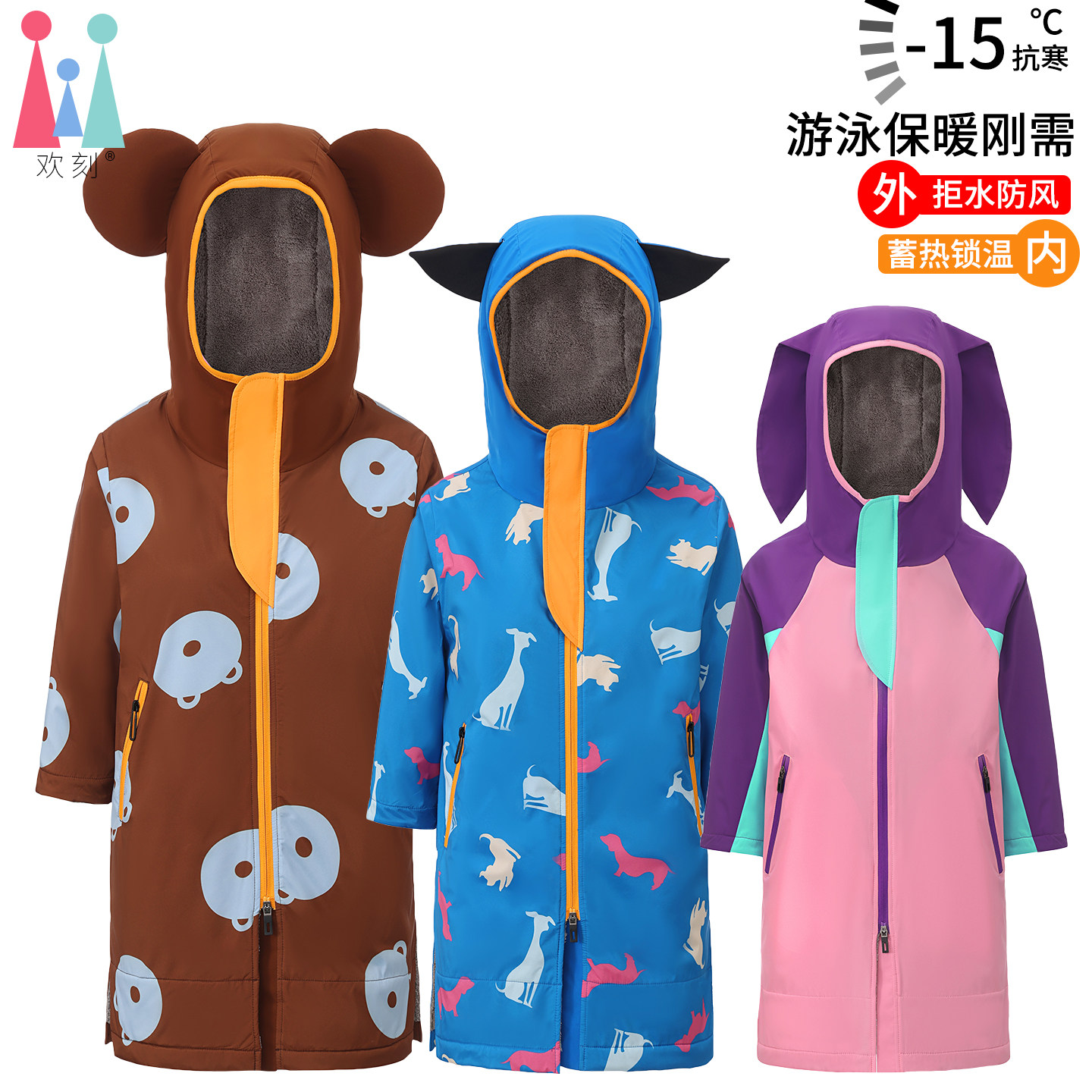 游泳冬训浴袍儿童专业上水保暖大衣加厚防风防寒斗篷户外滑雪外套,运动/瑜伽/健身/球迷用品,浴巾/吸水巾,淘宝优惠券,粉丝福利购,淘宝优惠卷
