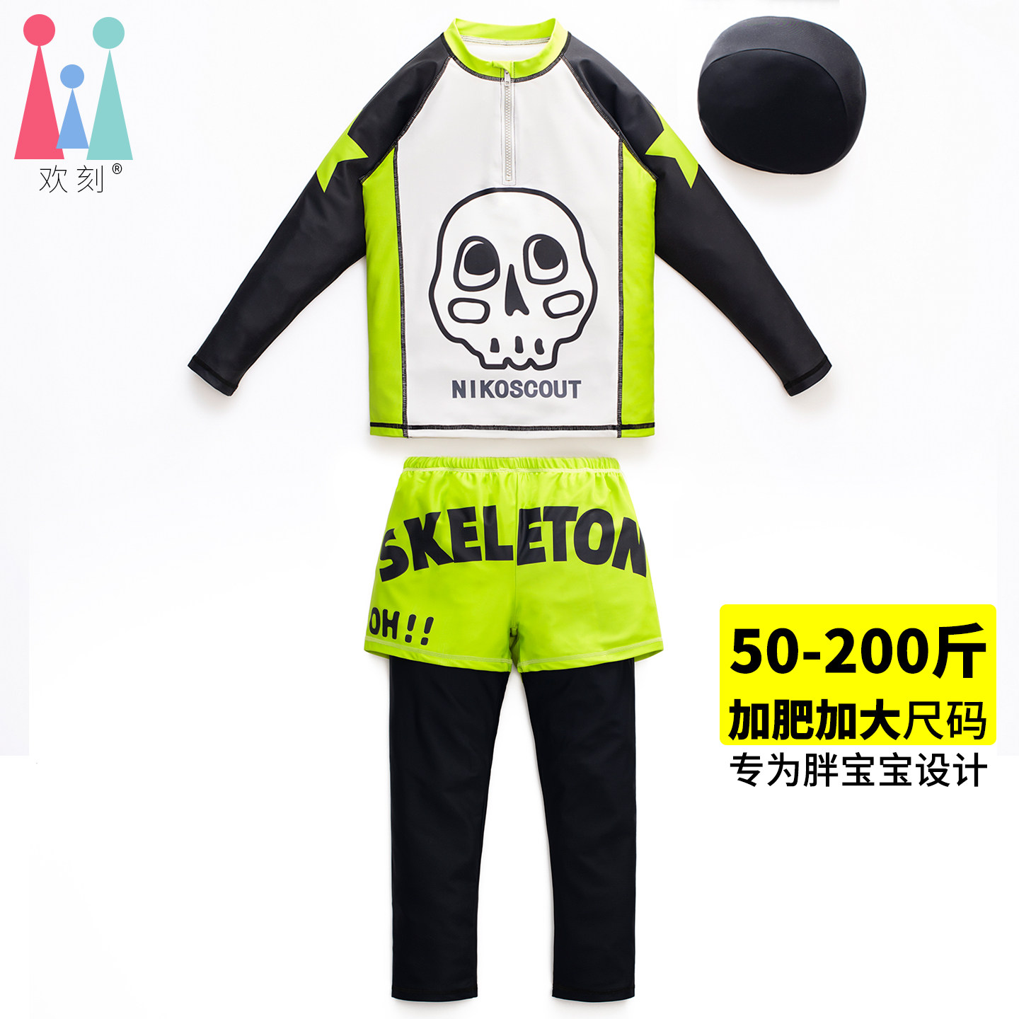 泳衣青少年男荧光色中大童长袖长裤防晒游泳衣加肥加大码速干泳装