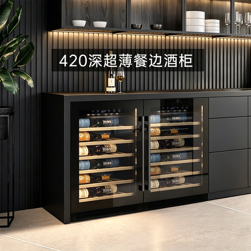 格伦德红酒柜超薄风冷无霜家用