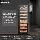 雪茄柜保湿 Gironde 格伦德外挂门嵌入式 柜红酒柜恒温酒柜家用超薄