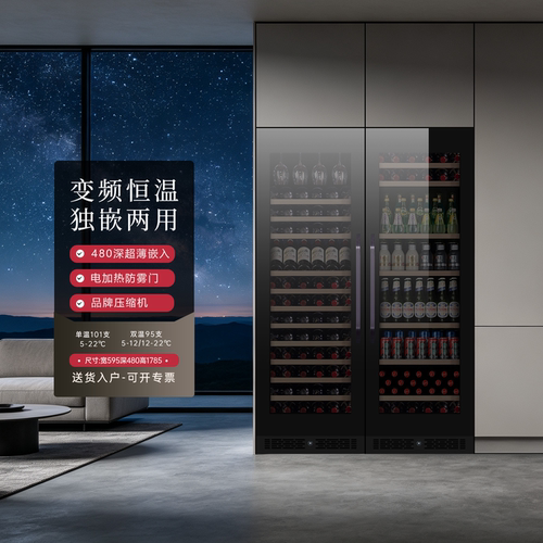 格伦德超薄嵌入式红酒柜客厅家用
