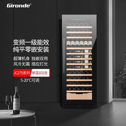 格伦德家用嵌入式超薄红酒柜