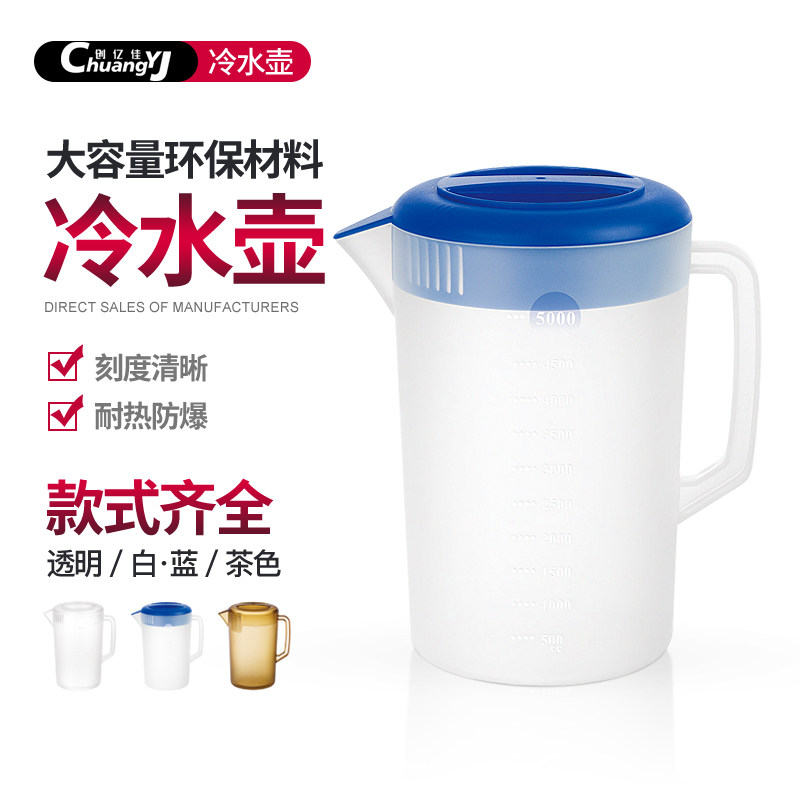 家用量杯奶茶店专用大容量杯子开水壶食品冷水壶有盖带盖子