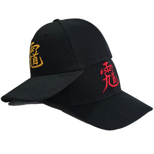 鸭舌帽子刺绣logo馗字诀国潮中国风道家敕令紫薇讳休闲户外遮阳帽