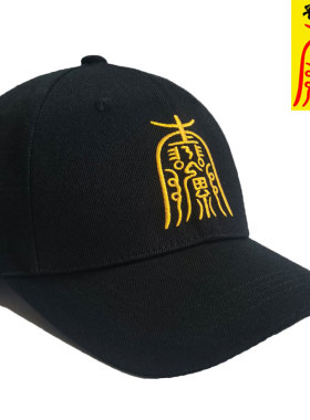 出游定制帽子蔺晨刺绣平安符