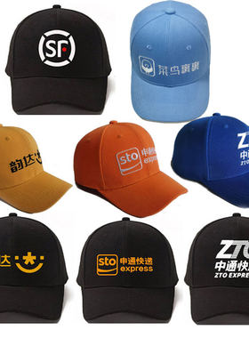 刺绣快递员专用棒球帽