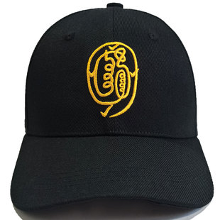 定制帽子刺绣金光讳紫薇讳道文化敕令休闲百搭出游骑行钓鱼遮阳帽