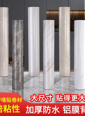 巧疆PVC自粘墙纸防水加厚