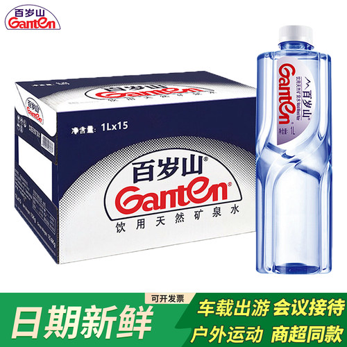 百岁山天然矿泉水1L*15瓶整箱批发商务会议接待车载大容量饮用水