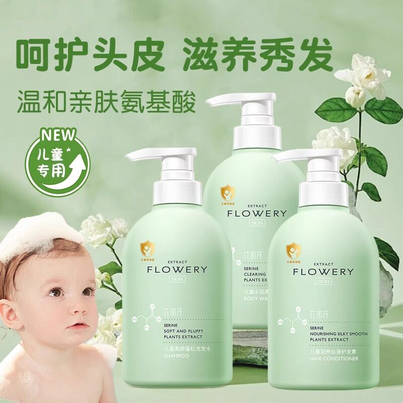 儿童3-6-18岁青少年用的洗发水青春期女孩男孩温和沐浴露初中高