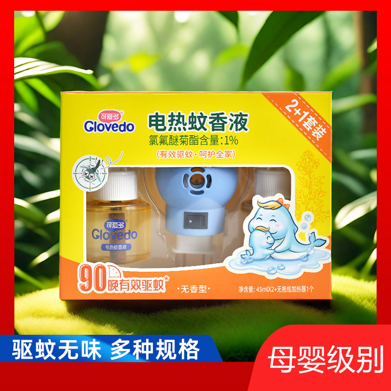 可爱多电热蚊香液 婴儿艾草蚊液孕妇儿童无味电热蚊香液家庭装