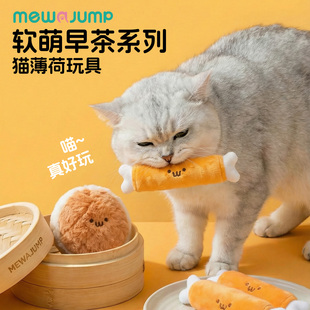 梅花脚猫玩具猫咪解闷自嗨毛绒菠萝包猫薄荷宠物逗猫小猫幼猫玩具
