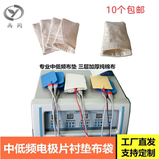中低頻電極片純棉襯墊布電療布袋理療機貼片布袋發熱電極片墊布套