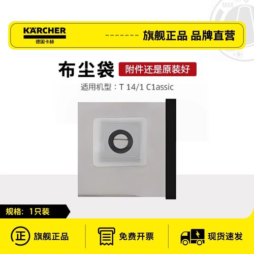 卡赫吸尘器配件纸布尘袋适用T14、T11、T12、T17