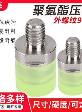 聚氨酯压头WIZ气缸推头外螺纹型压块USLH软顶止动螺栓M3M4M5-M24