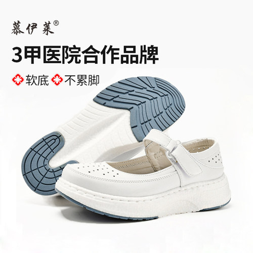 慕伊莱爆米花乳胶搭扣镂空护士鞋
