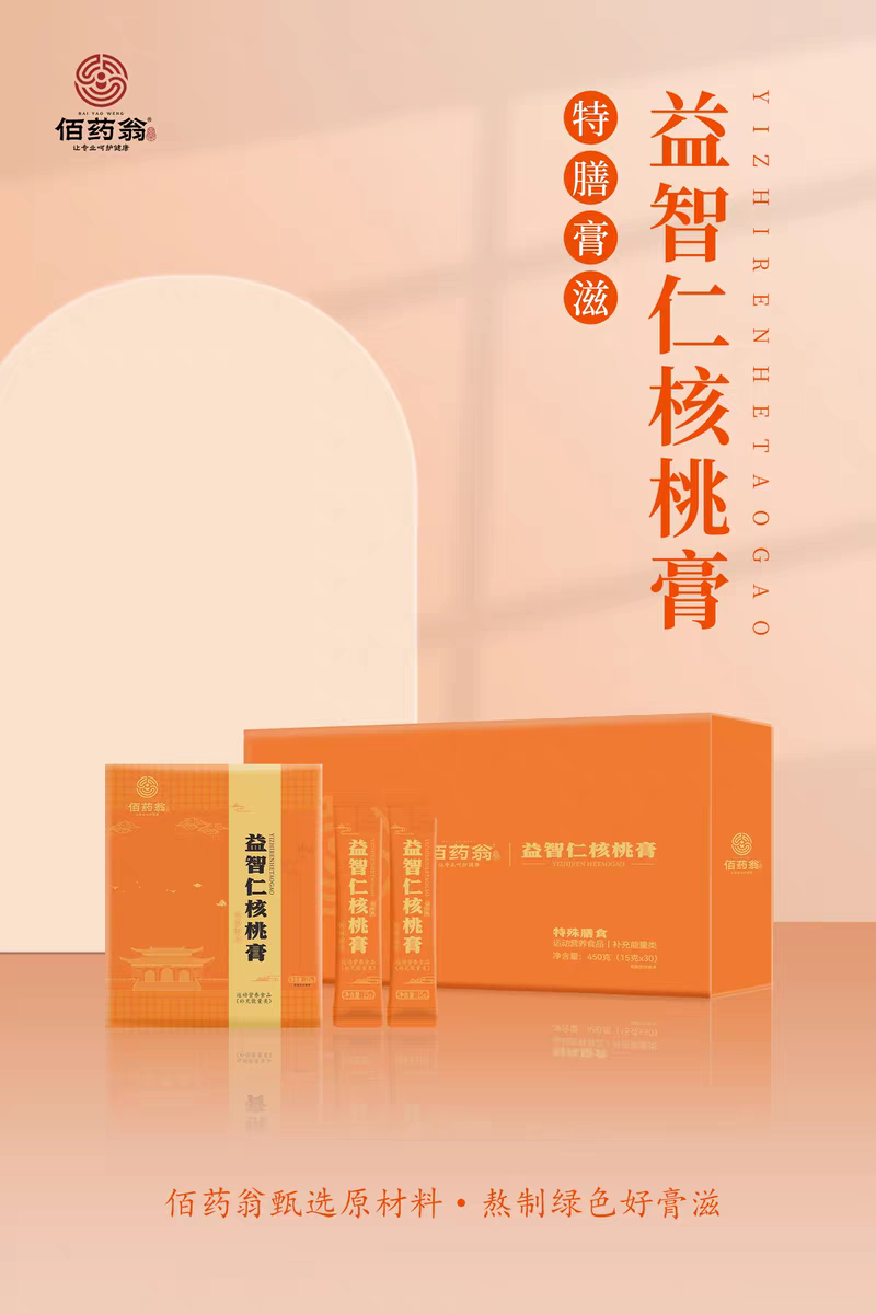 佰药翁益智仁核桃香橼山楂桃仁牡蛎金银花酸枣仁黄芪橘红生姜膏