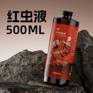 万聚王高浓缩红虫液钓鱼饵料窝料小药野钓黑坑鲫鲤草青诱鱼添加剂