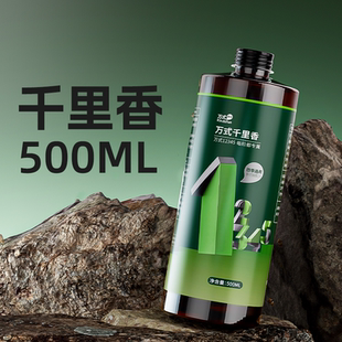 万聚王千里香钓鱼小药鱼饵料打窝诱鱼添加剂野钓鲫鱼黑坑鲤鱼专用