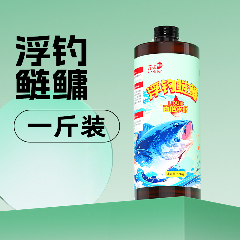 万聚王浮钓鲢鳙鱼饵钓鱼添加剂