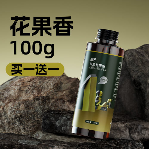 万聚王花果香钓鱼小药