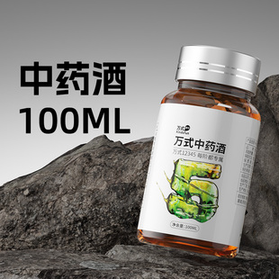 万聚王中药酒钓鱼饵料窝料小药鲫鲤青草黑坑野钓诱鱼剂添加剂正品