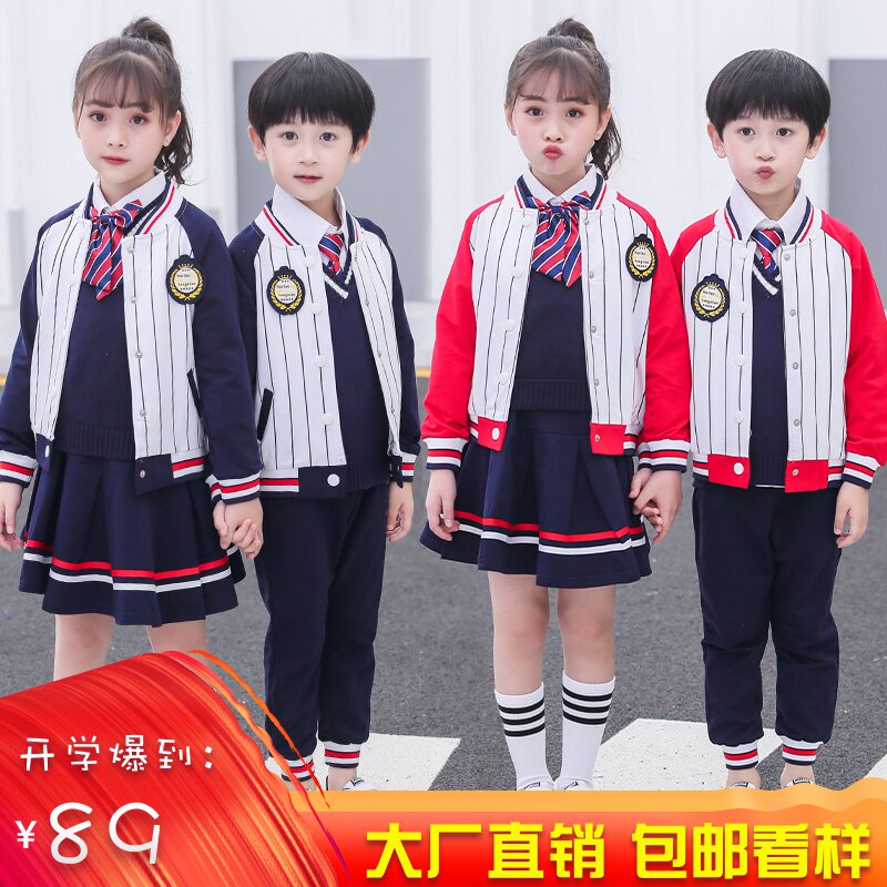 幼儿园园服春秋套装中小学生校服英伦风儿童长袖学院风班服三件套