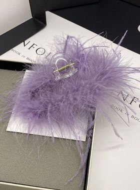 紫色羽毛抓夹2025新款大号鸵鸟毛毛发抓后脑勺高级感鲨鱼夹