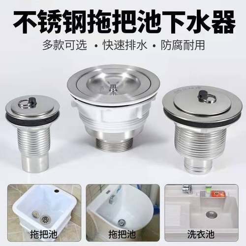 拖把池专用下水管拖把池拖布池下水管套装洗菜盆洗碗池防臭下水管