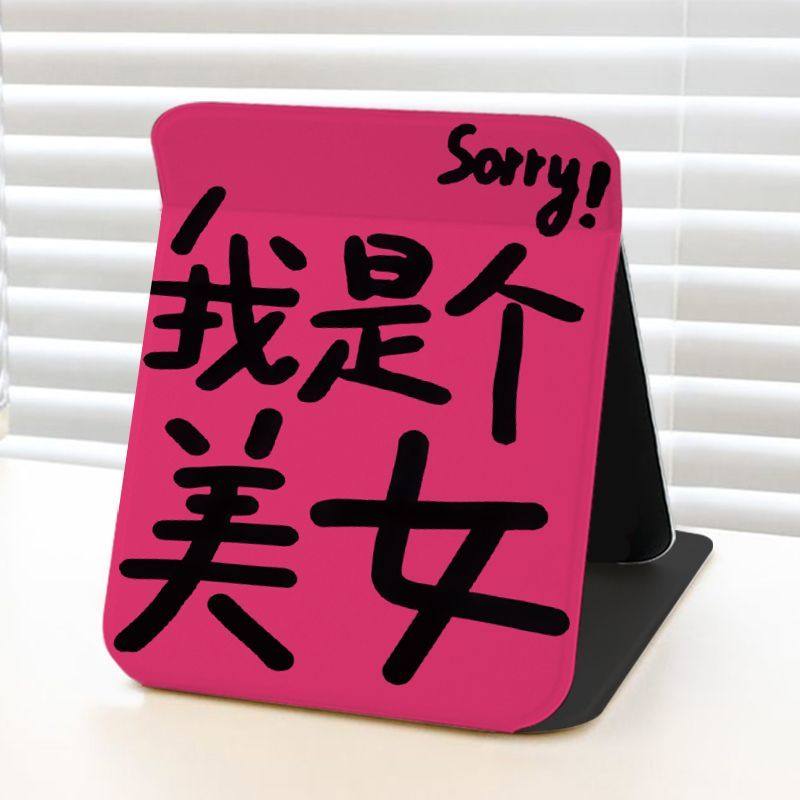 镜子化妆镜折叠超大号美女发财文字随身化妆镜梳妆镜收纳折叠便携