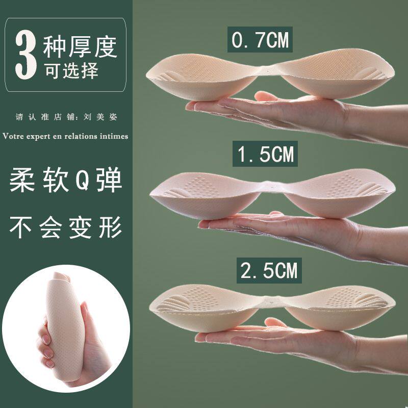 胸垫自己缝仿生乳感美背