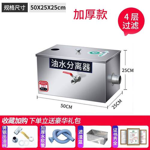 不锈钢成品隔油池油水分