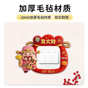 开关边框套2026新款财神开关边框套灯开关贴财神爷插座遮挡装饰框