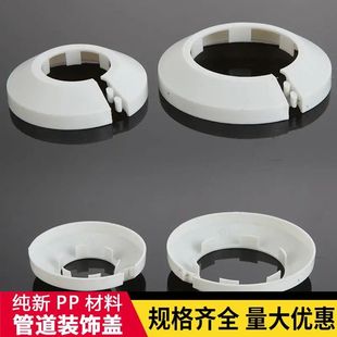 50管装饰盖墙洞墙孔管道专用卡扣式装饰盖遮丑盖管道遮挡装饰补洞