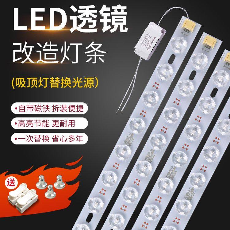 客厅大灯led灯芯LED吸顶灯客厅替换灯芯超亮三色无极调光灯板替换