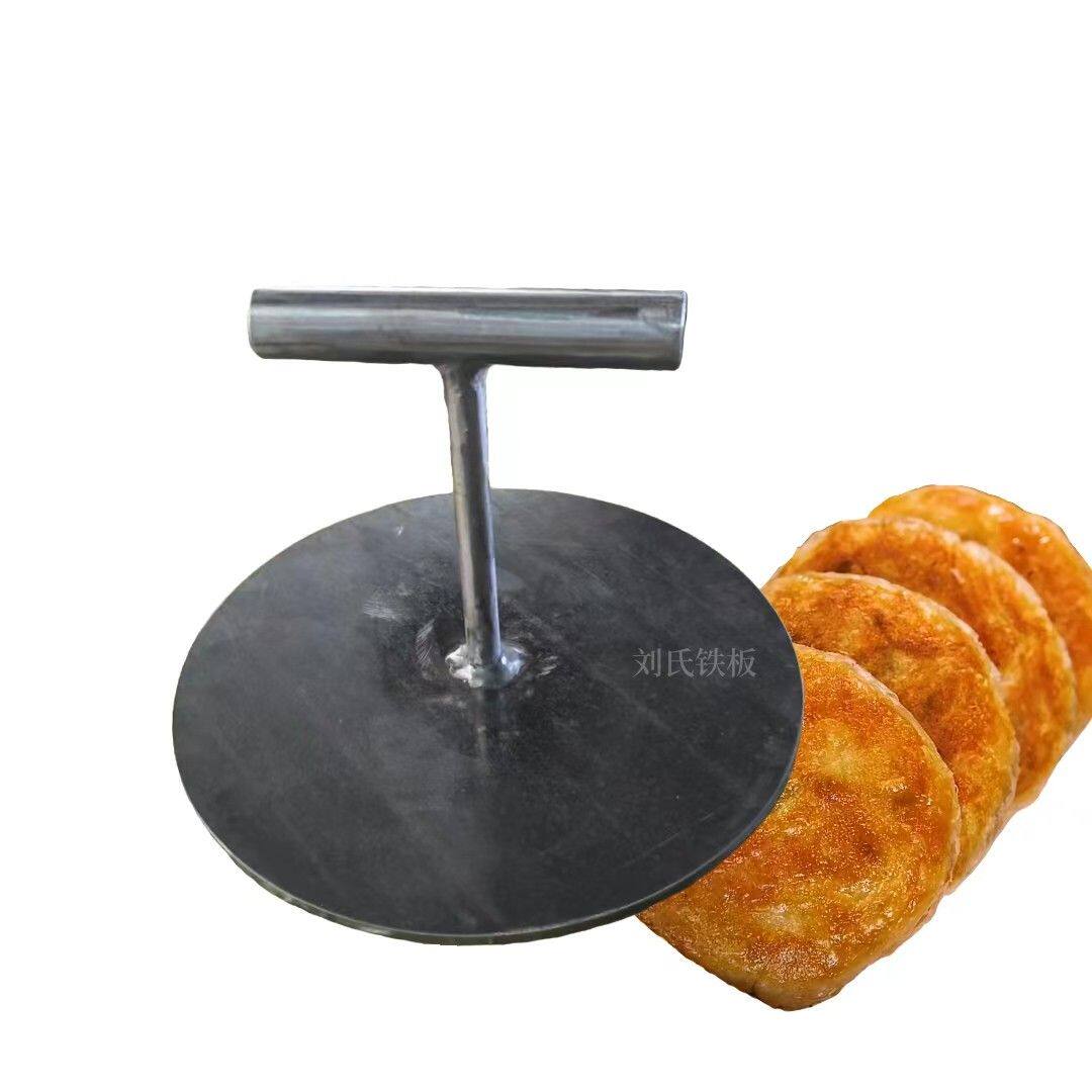 圆形压饼器压饼器防烫小吃铁压板加厚铁板烧手压鱿鱼葱油饼馅饼商