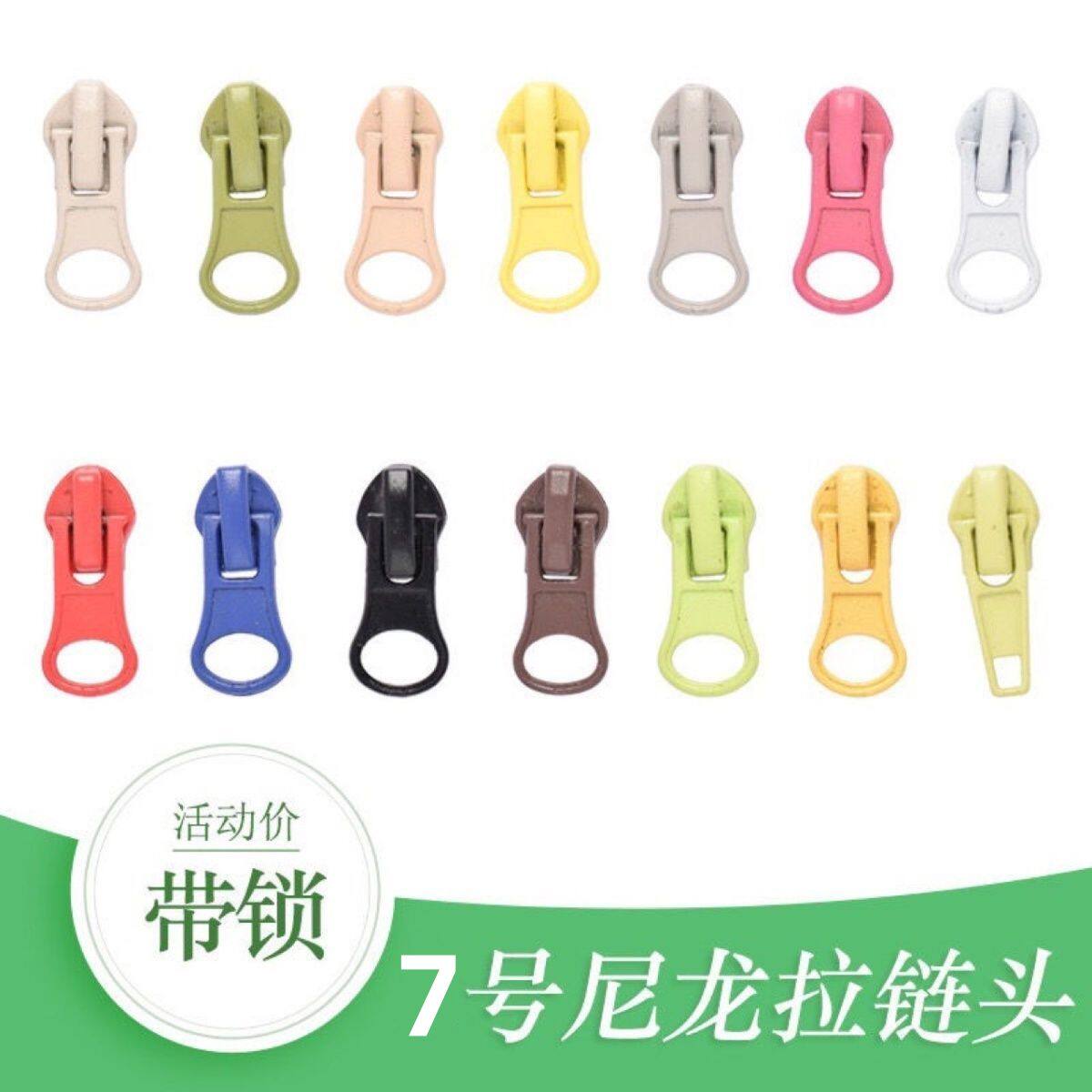 7号拉链头7号尼龙正齿拉链头金属自锁拉链头拉锁头校服拉链头衣服