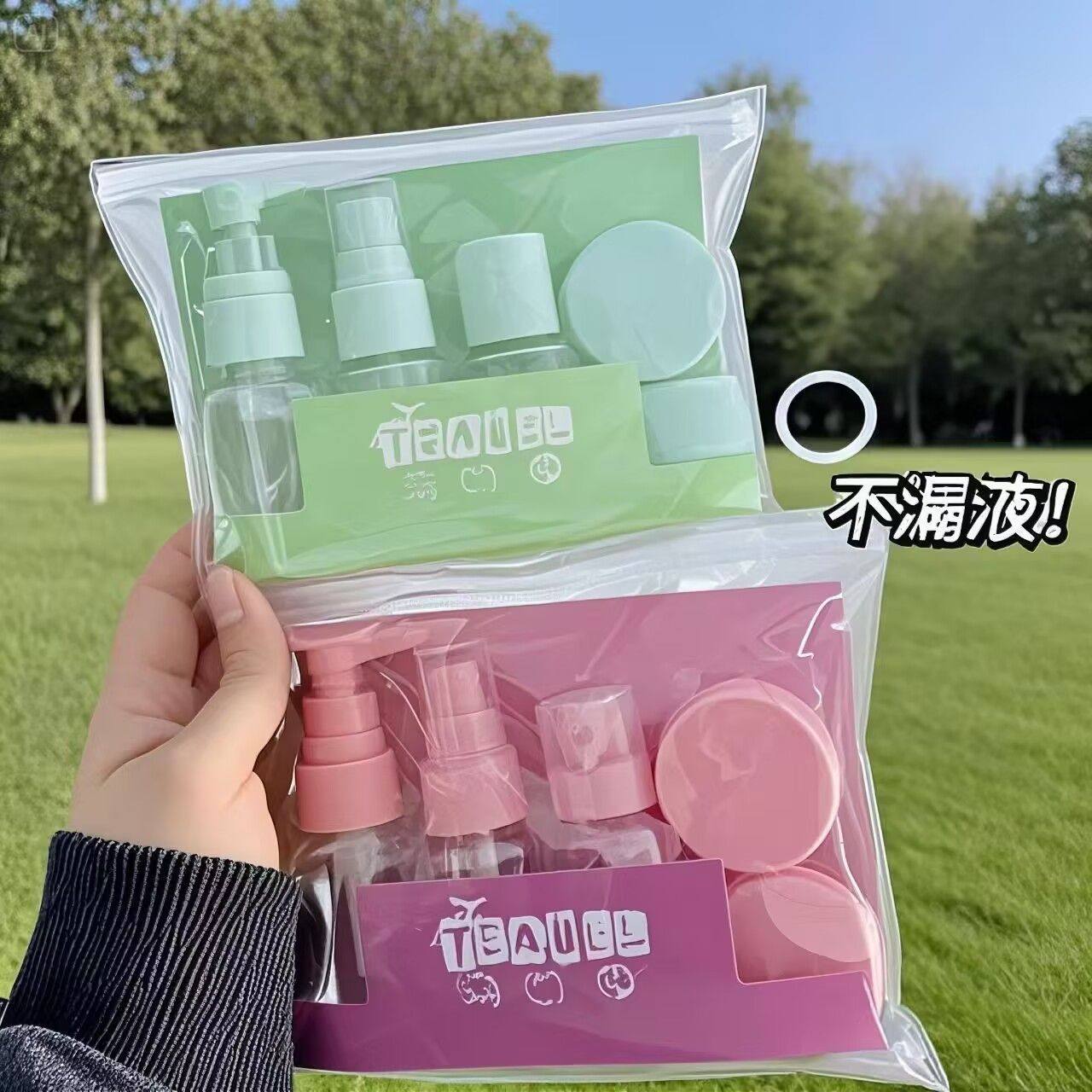 护肤品分装小神器30ml旅行分装瓶套装便携式化妆品乳液香水分装空