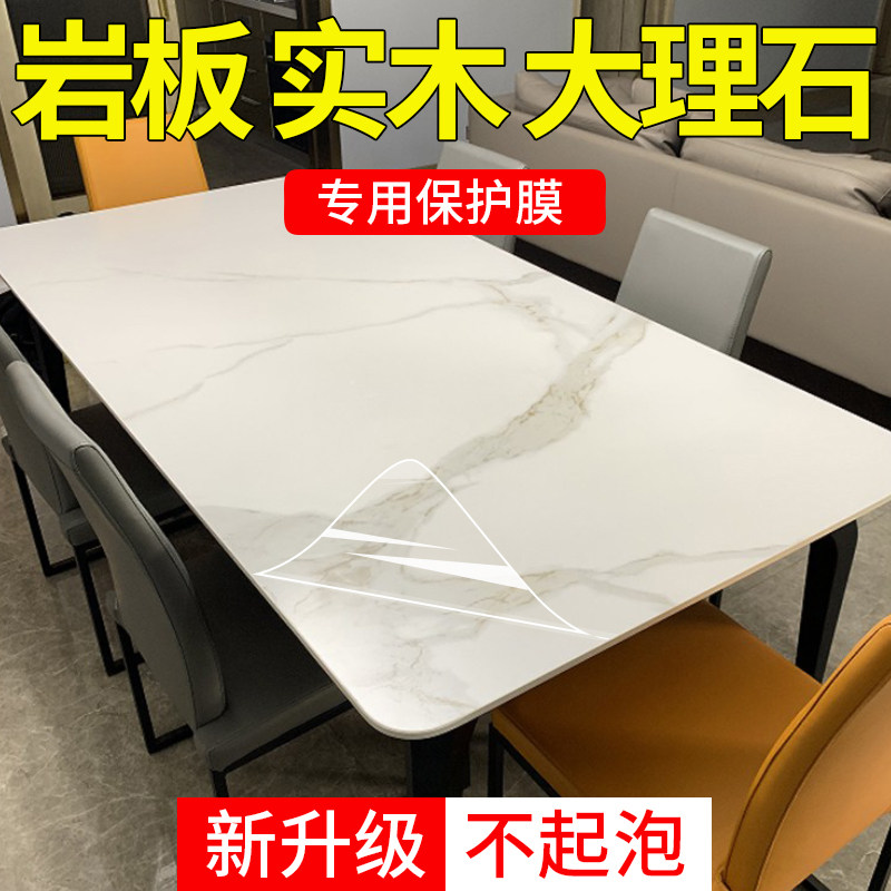 岩板专用家具贴膜耐高温防烫大理石茶几实木餐桌子桌面透明保护膜,家居饰品,玻璃膜/贴,淘宝优惠券,粉丝福利购,淘宝优惠卷
