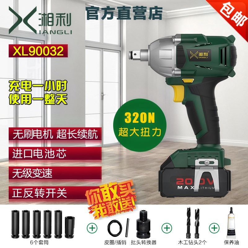 新品XL9003229锂电20V无刷冲击扳手风炮冲击架子工扳手电动工|ruв категории оборудование/инструменты, электрический инструмент, электрический ключ, воздействие гаечный ключ - от Buy2taobao.com для оказания профессиональной услуги покупки агента Taobao