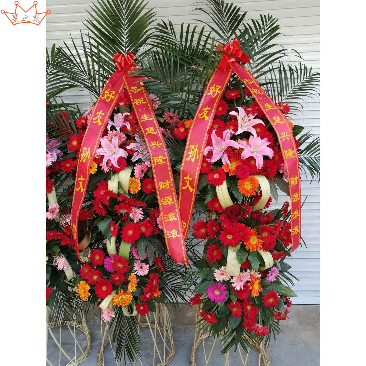 扬州鲜花同城速递开业花篮乔迁结婚庆典生日寿辰高邮邗江广陵江都