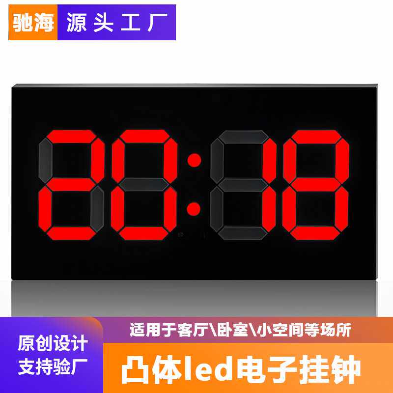 挂钟闹钟2026北欧亚克力创意电子时尚简约钟3d数字万年历时钟挂墙