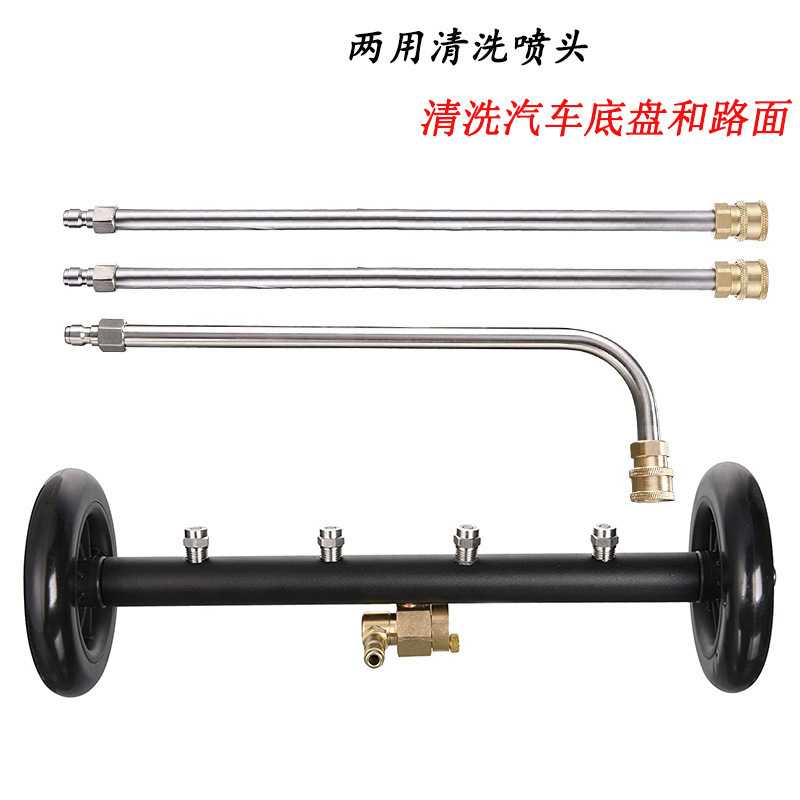 汽车底盘清洗器可调节两用清洗喷头路面洗地刷