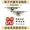 手指指尖滑板支架轴承轮本色桥活力板桥专业枫木手指滑板零件