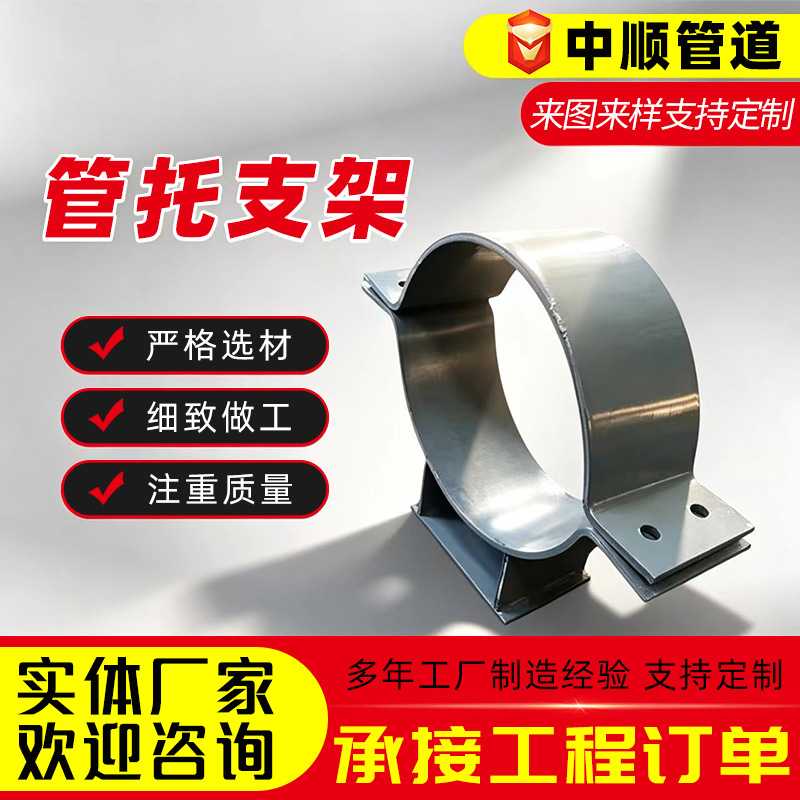 管夹式管托焊接固定管托支座保温管道滑动支座J2管夹T型H型管托